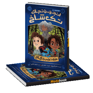 موجود عجیب جنگل کاج ( انجمن تک شاخ) پرتقال