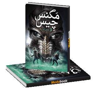 مگنس چیس و چکش ثور پرتقال