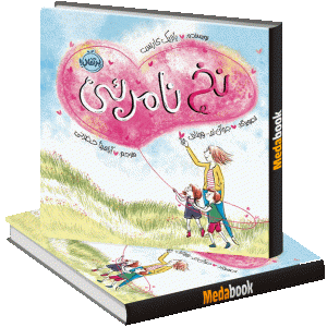 نخ نامرئی پرتقال