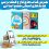 هدیه های آسمان ششم ابتدایی- دوم اسفند