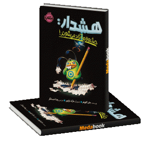 هشدار حشولا‌ها آزاد می‌شوند! پرتقال