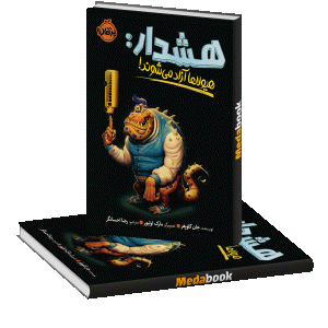 هشدار هیولاها آزاد می‌شوند! پرتقال