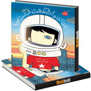 همه ما شگفت انگیزیم! پرتقال