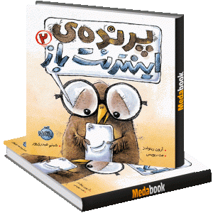 پرنده اینترنت باز 2 پرتقال
