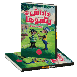 پروژه ی نرمالو (داداش رتسوها) پرتقال