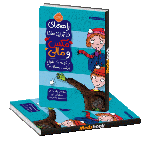 چگونه یک غول برفی بسازیم؟ (راهنمای خل بازی های مکس و مالی) پرتقال