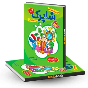 کاربرگ هفتگی شاپرک پایه سوم کاپ