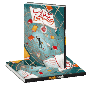 کتاب وحشی پرتقال