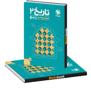 کتاب پاورتست تاریخ یازدهم مهروماه
