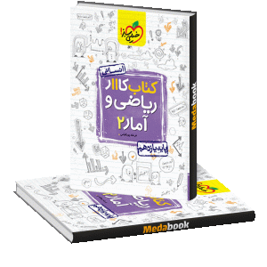 کتاب کار ریاضی و آمار یازدهم خیلی سبز