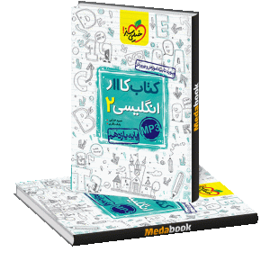 کتاب کار زبان انگلیسی یازدهم خیلی سبز
