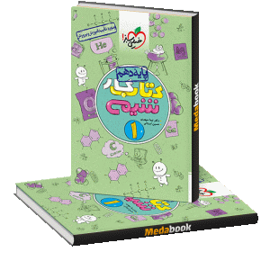کتاب کار شیمی دهم خیلی سبز