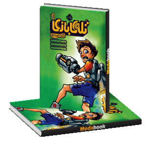کد مرجع (تله ی بازی) پرتقال