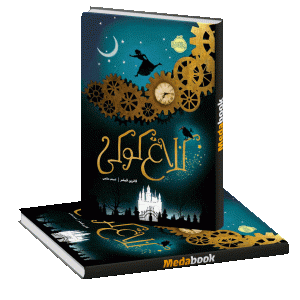 کلاغ کوکی پرتقال