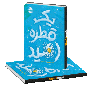 یک قطره امید پرتقال