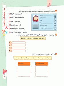 نمونه صفحات کتاب زبان انگلیسی هشتم رشادت مبتکران