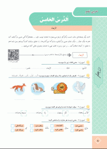 نمونه صفحات کتاب عربی عمار نهم قلم چی