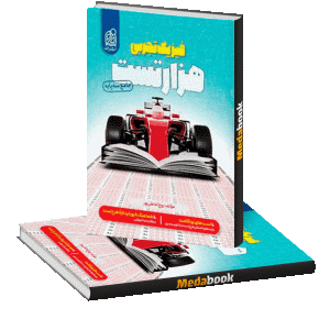 1000 تست فیزیک نشر دریافت
