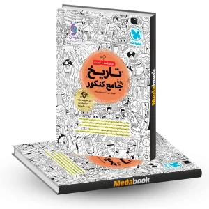 تاریخ جامع مهروماه کنکور 1405 و بعد