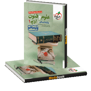 تست علوم و فنون دهم