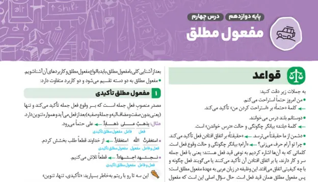 درسنامه عربی جامع مهروماه انسانی