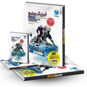 فیزیک دوازدهم ریاضی مهروماه جلد 1 سوال کنکور 1405 و بعد