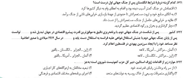 نمونه صفحات کتاب تاریخ جامع مهروماه