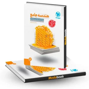 هندسه جامع مهروماه (کنکور 1405)