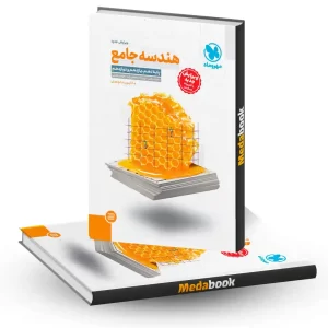 هندسه جامع مهروماه (کنکور 1405)