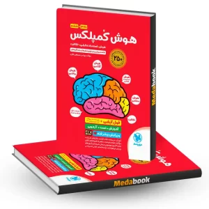 هوش کمپلکس ششم مهروماه آزمون تیزهوشان 1405