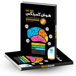 هوش کمپلکس هشتم و نهم مهروماه آزمون تیزهوشان 1404