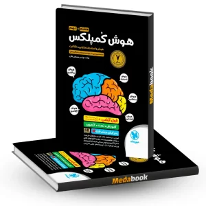 هوش کمپلکس هشتم و نهم مهروماه آزمون تیزهوشان 1405