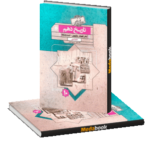 تاریخ دهم انسانی گذرنامه مبتکران