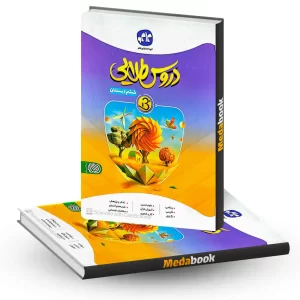 دروس طلایی ششم