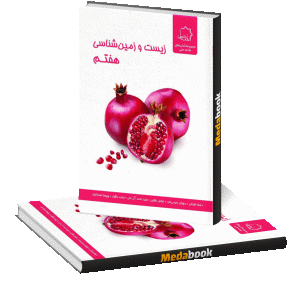 زیست و زمین شناسی هفتم علامه حلی