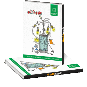 علوم ششم