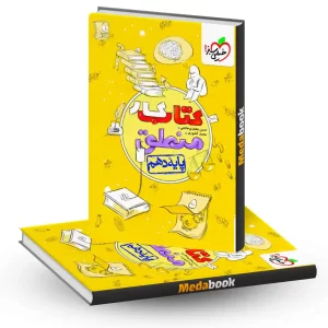 کتاب کار منطق دهم خیلی سبز