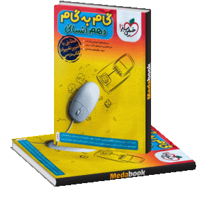 گام به گام دهم انسانی خیلی سبز