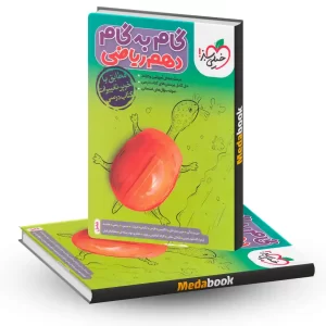 گام به گام ریاضی دهم خیلی سبز