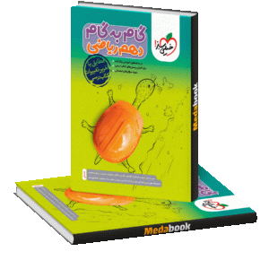 گام به گام ریاضی دهم خیلی سبز