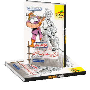 تاريخ ادبيات و سبك شناسي انساني هفت خان خیلی سبز