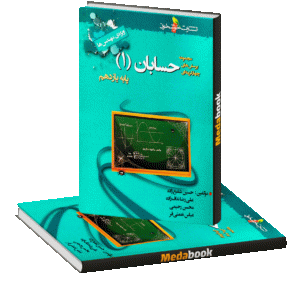 حسابان یازدهم خوشخوان