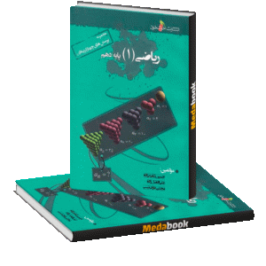 ریاضی دهم تست خوشخوان