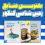 بهترین کتاب زمین شناسی کنکور 1403 - 4 منبع برتر تست زمین شناسی