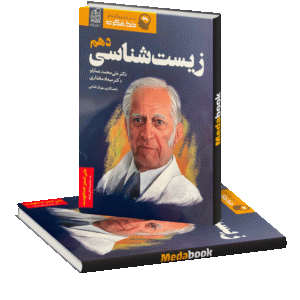 خط فکری زیست دهم نشر دریافت
