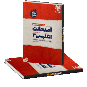 زبان دوازدهم امتحانت مهروماه