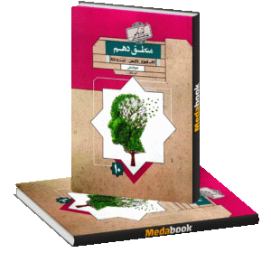 منطق دهم گذرنامه مبتکران