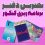 بهترین دفتر برنامه ریزی کنکور