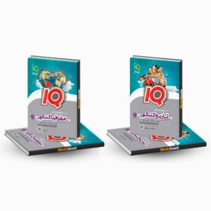 تاریخ و جغرافیا جامع انسانی iQ (آی کیو) گاج کنکور 1402
