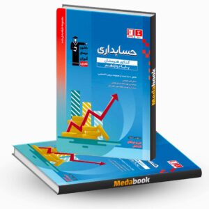 حسابداری کنکور هنرستان آبی قلم چی